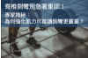 脊椎側彎別急著重訓！專家揭秘：為什麼強化肌力可能讓側彎更嚴重？